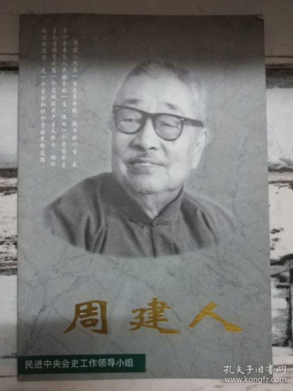 周建人的简介 p4YBAFsGUHKAFdt_AAELV2XRUjw787_n.jpg
