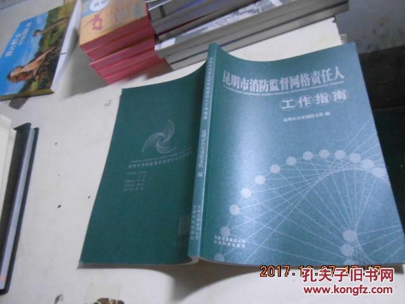 网格化人口服务工作手册_人口普查