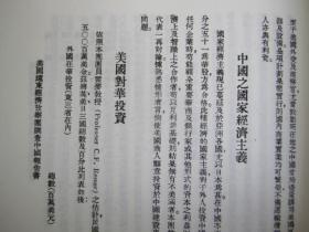 抗战时民国的经济总量_民国抗战