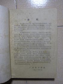 货币信用银行 名词解释