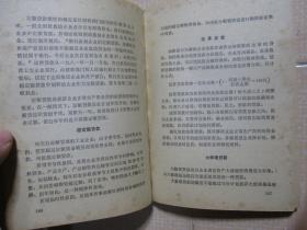 货币信用银行 名词解释