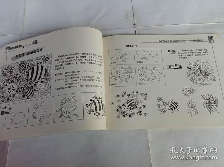 儿童线描画教程儿童线描画技法 儿童专业美术基础训练