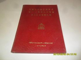 人口普查一款人二款人三款人代表什么(2)