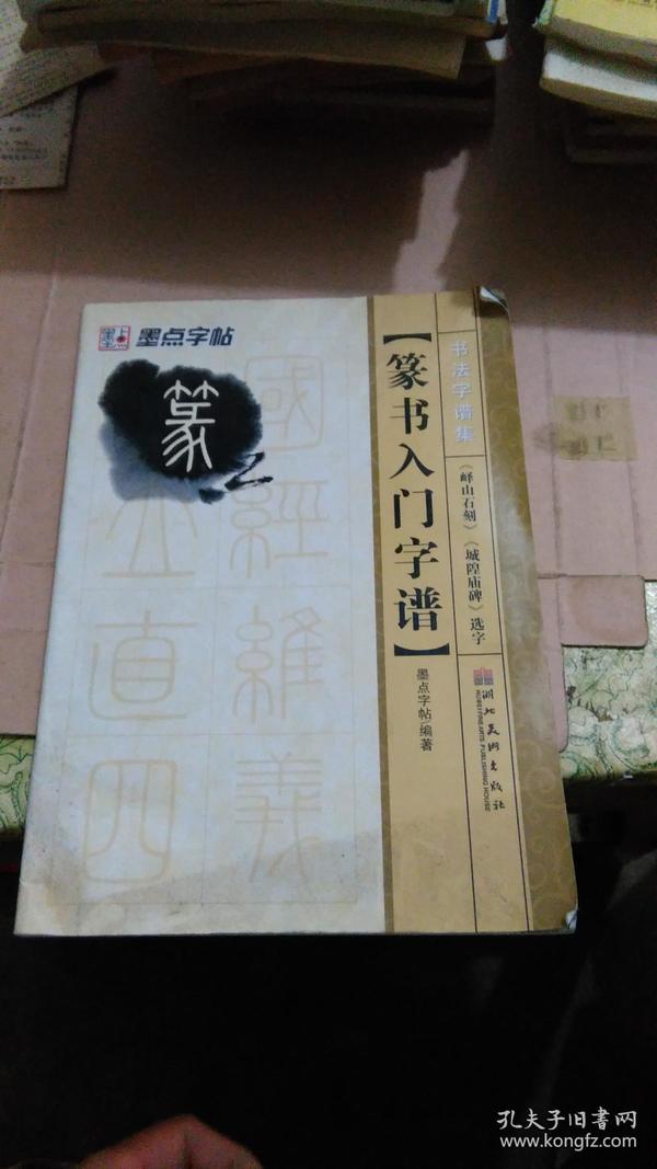 城隍庙曲谱_长治城隍庙(2)