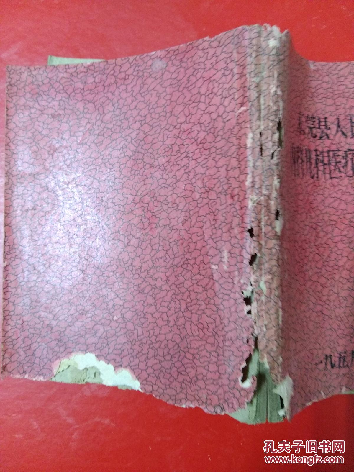 【图】东莞县人民医院内科儿科医疗护理常规