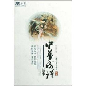 中华文化书系  史记