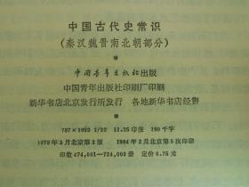 古代史歌词 p4YBAFryd6mAIUVeAAI_C2fa70I895_s.jpg