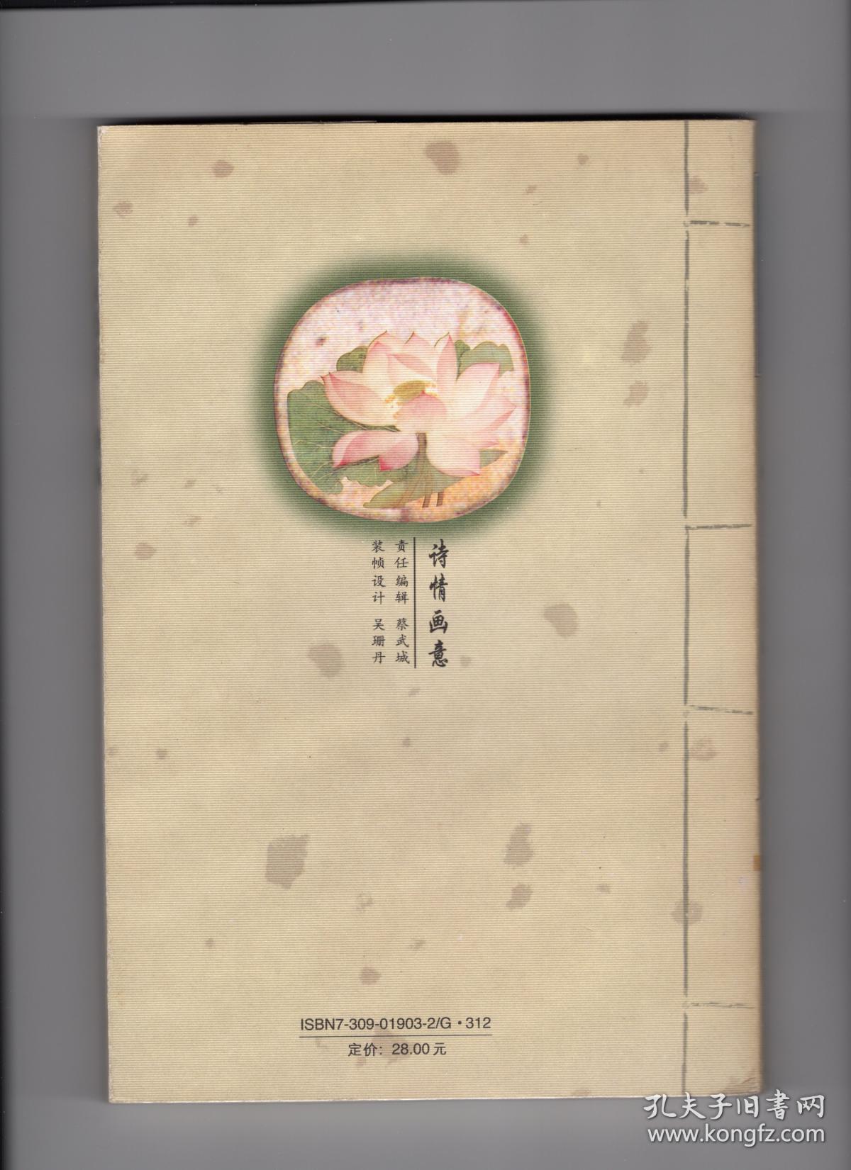 诗情画意