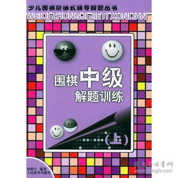 围棋等级排名_围棋等级证书(3)