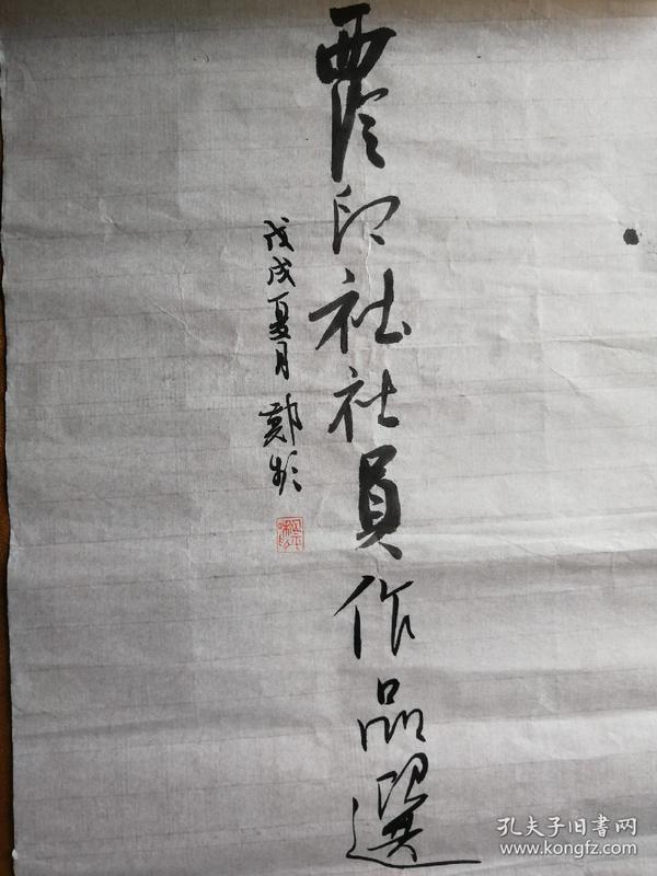 碑帖印谱_碑帖大全_碑帖临摹_碑帖拓本_碑帖拍卖_印谱