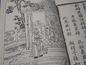 忠孝仁义 百善孝为先 孝道文化 民间故事小说:虞舜孝感动天,老莱娱亲