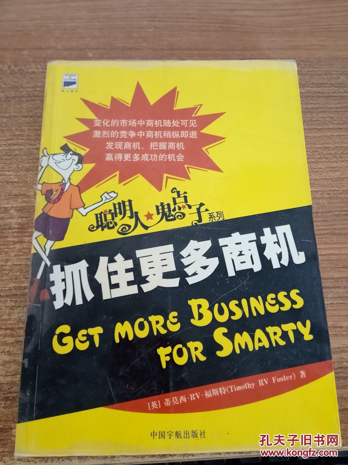 抓住更多商机