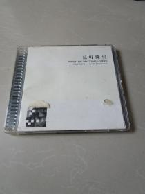 怀旧音乐CD珍藏：反町隆史（单碟装）
