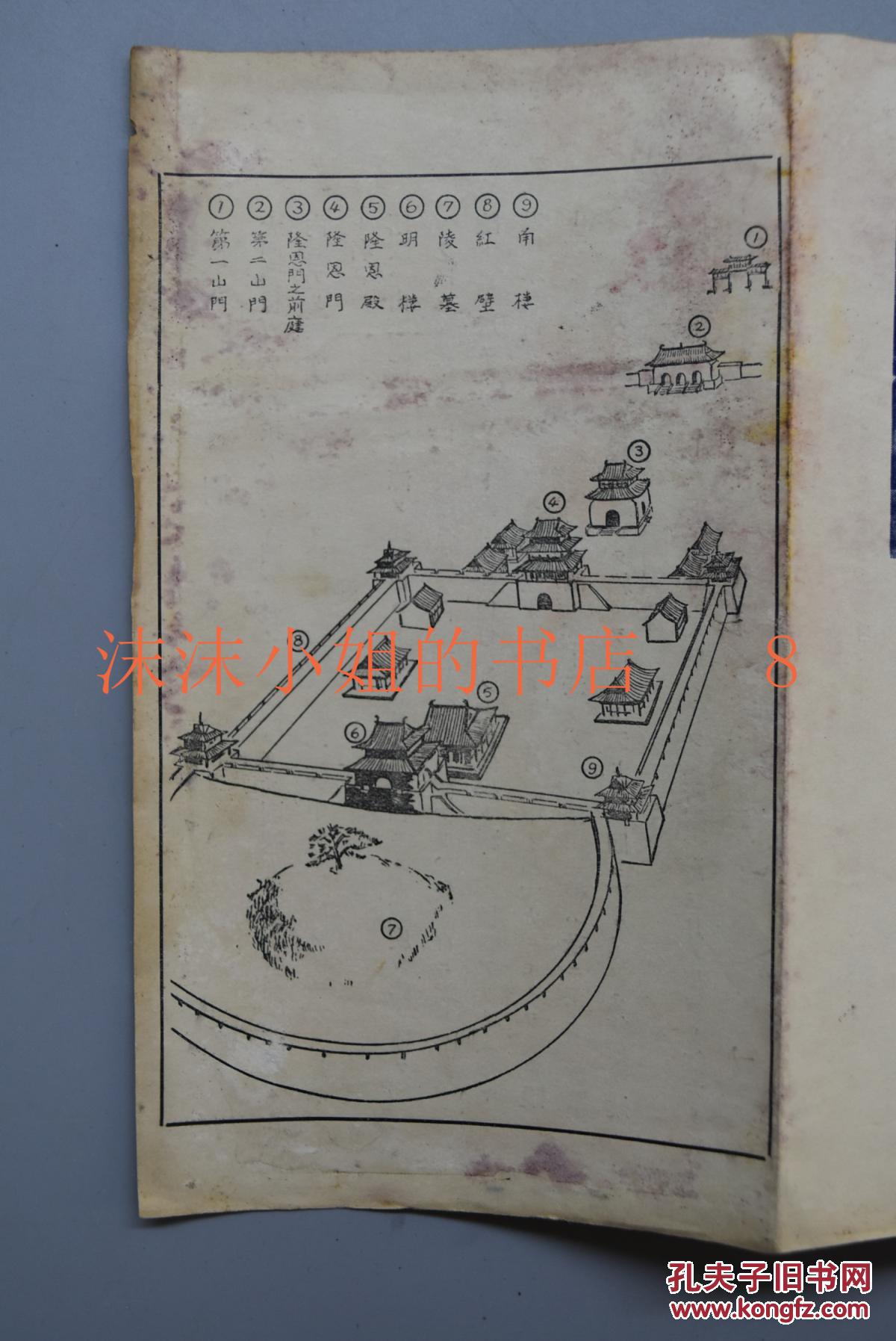 宝鼎,站班松,太宗文皇帝碑楼等奉天市公署清昭陵图纸隆恩殿昭陵 平面