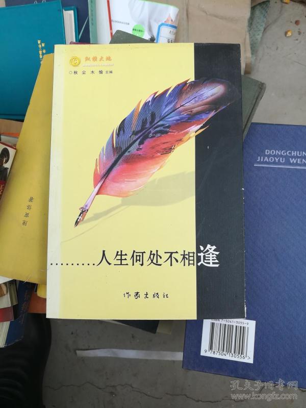 简谱人生何处不相逢_人生何处不相逢(2)