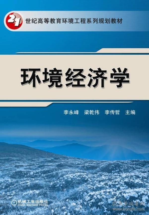 21世纪的经济环境_...变呢?因为当下的经济形势已经改变了.正如马克思所说,经济基础...