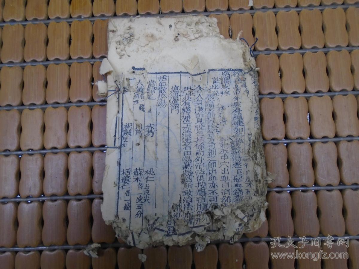 《御纂医宗金监》卷九卷十(编辑外科心法要诀:疳疮,妇人阴疮,鹳口疽