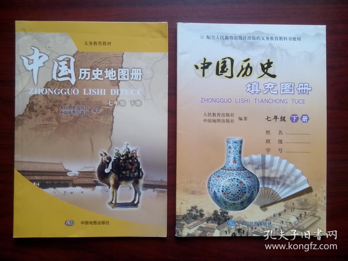 历史地图册七年级下册,中国历史填充图册七年级下册,初中历史地图册