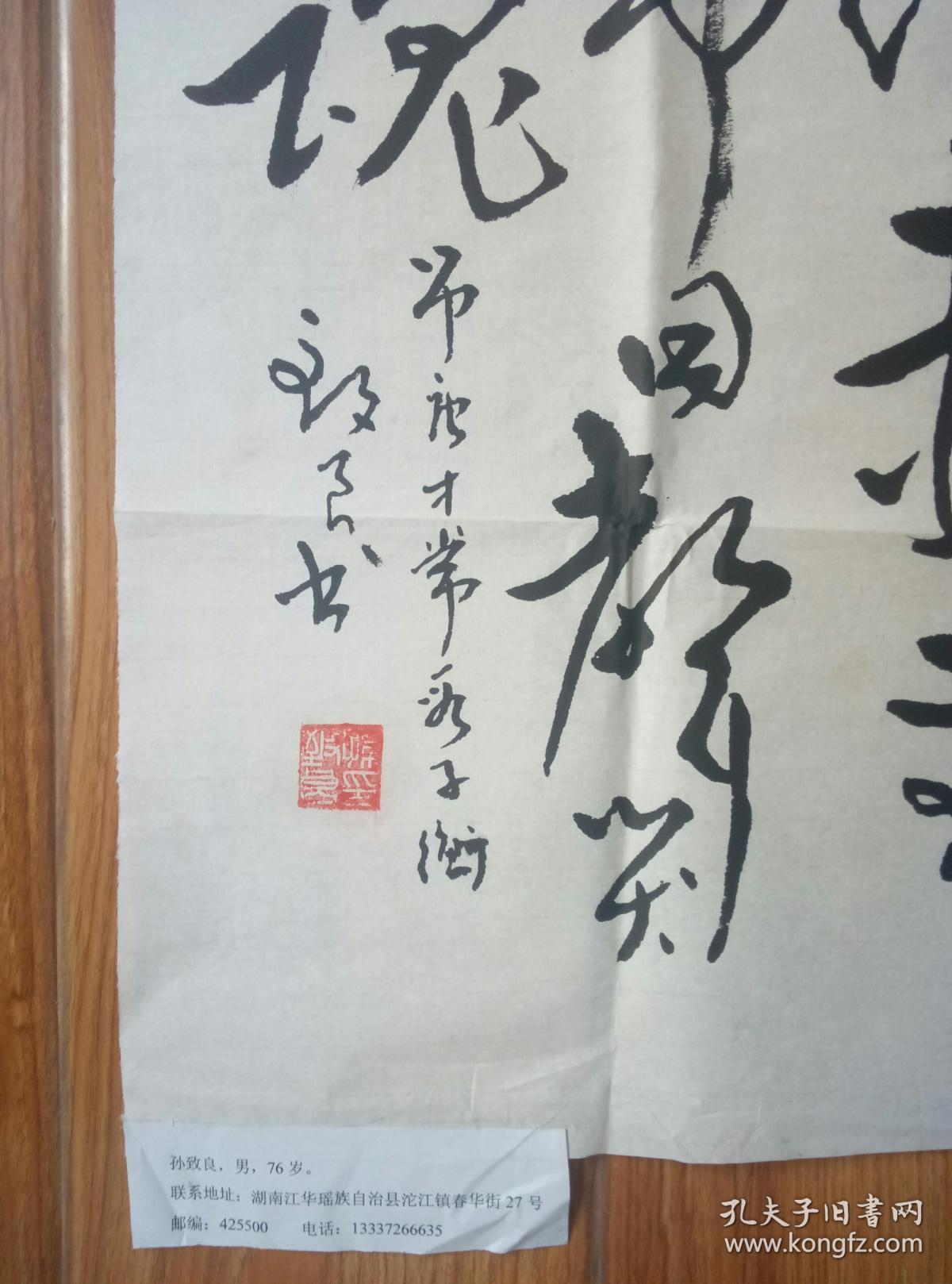 永州市老年书画协会理事,江华县老年书画协会会长,长江书画院名誉院长