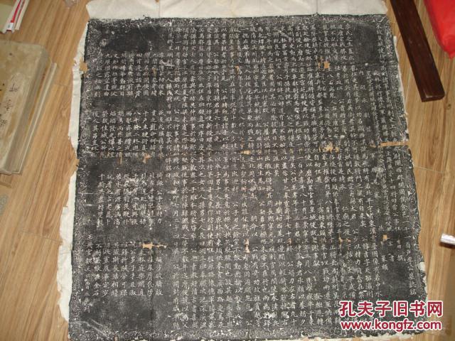宋-李公墓志铭,86x86,祥文见图片.