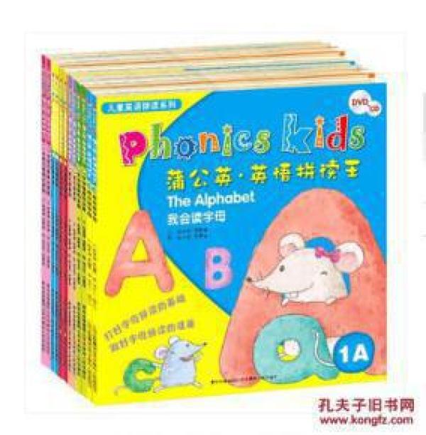 蒲公英英语拼读王全12册 孩子学习英语的必备