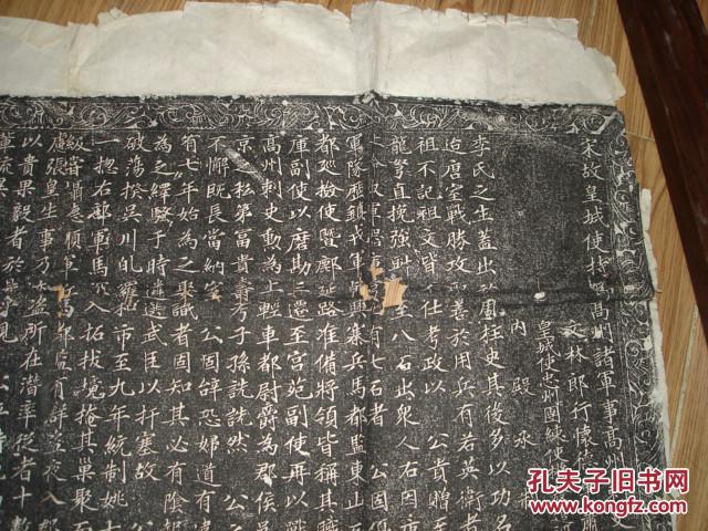 宋李公墓志铭86x86祥文见图片