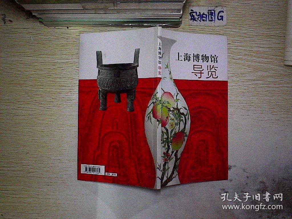 上海博物馆导览