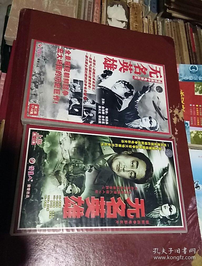 vcd 朝鲜老电影【卖花姑娘】2碟 洪英姬 朴花善等 十品未拆