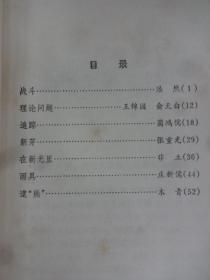 新芽简谱_薰衣草幼苗新芽图片(3)