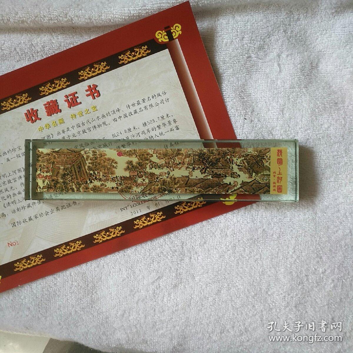 清明上河图 刺绣仿真画卷 木盒 收藏证书