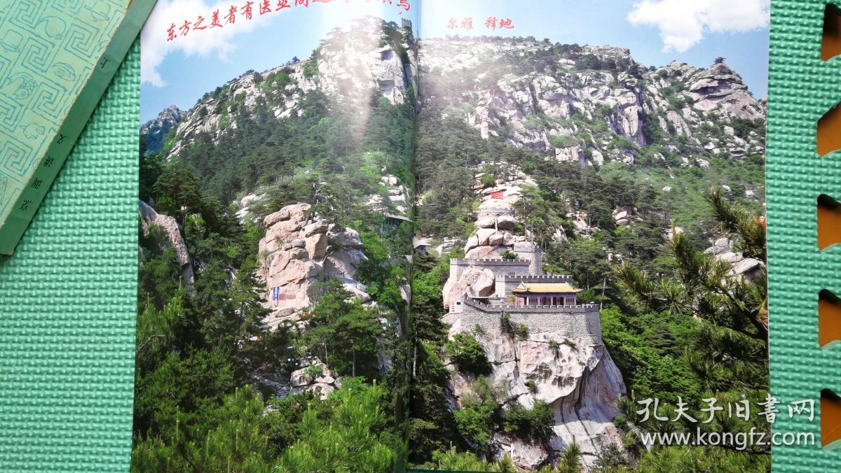 医巫闾山 中国辽宁省北镇国家医巫闾山风景名胜区