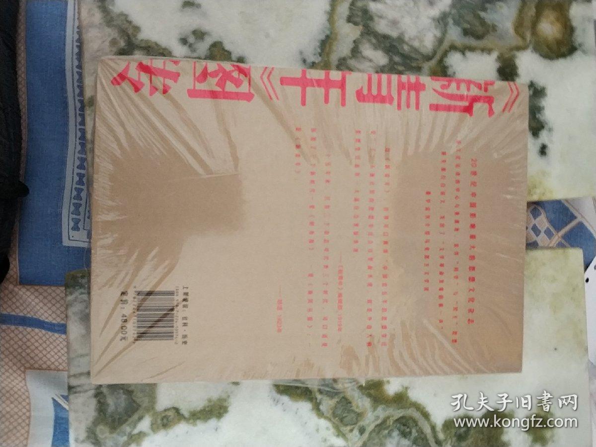 《新青年》图传