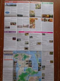 澳门旅游地图 第四届澳门东亚运动会版 2005年