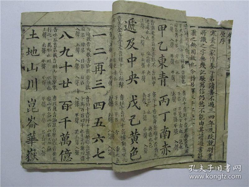 三迪地产集团董事长(3)