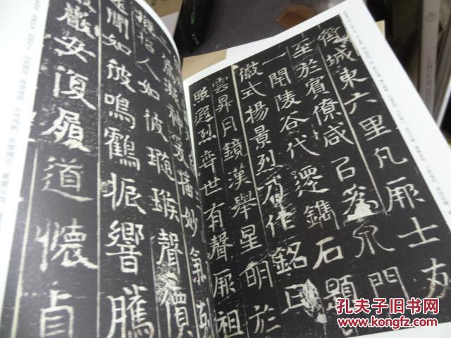 历代名家碑帖经典:北魏墓志(三)司马显资墓志元灵曜墓志元崇业墓志元
