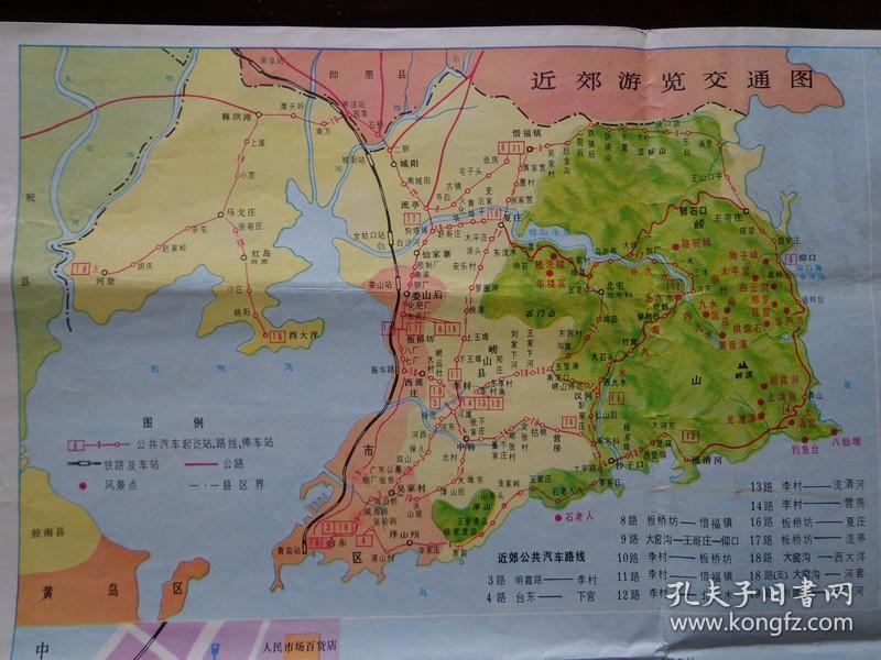 市郊长途汽车路线图 手绘青岛六景鸟瞰图 中山路商业区放大图 原价0.