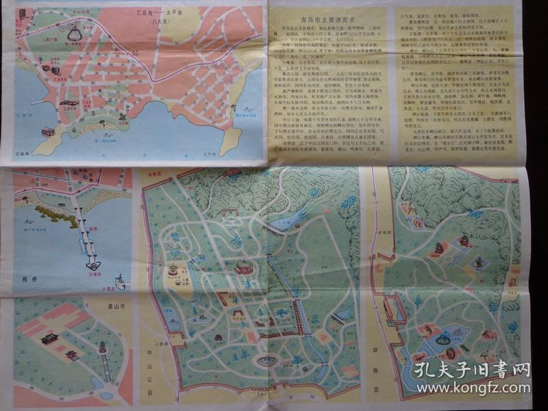 市郊长途汽车路线图 手绘青岛六景鸟瞰图 中山路商业区放大图 原价0.图片