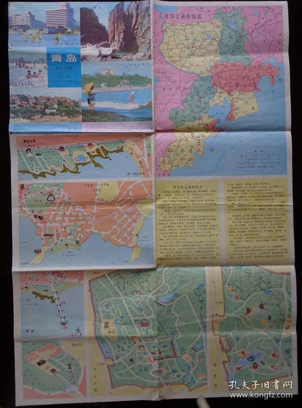 市郊长途汽车路线图 手绘青岛六景鸟瞰图 中山路商业区放大图 原价0.图片