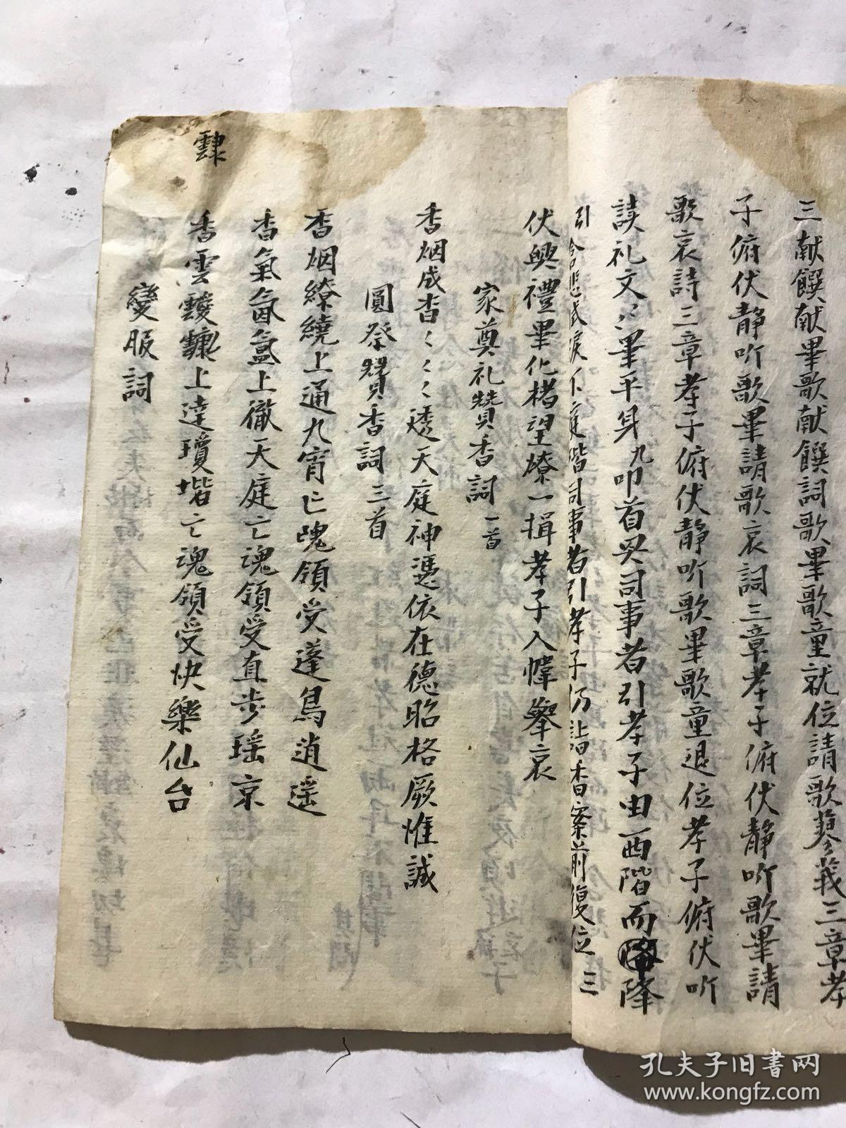 祭奠老人哀词舅舅死了奠文怎么写死奠才孔庙祭祀孔子的祭文黄氏祠堂
