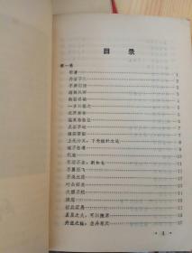 毛什么什么然成语_成语故事图片