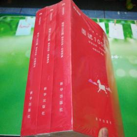 粉笔公考 粉笔面试书2018省考国考公务员考试