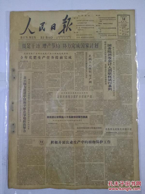 黑龙江人口与计划生育条例2021_人口与计划生育法