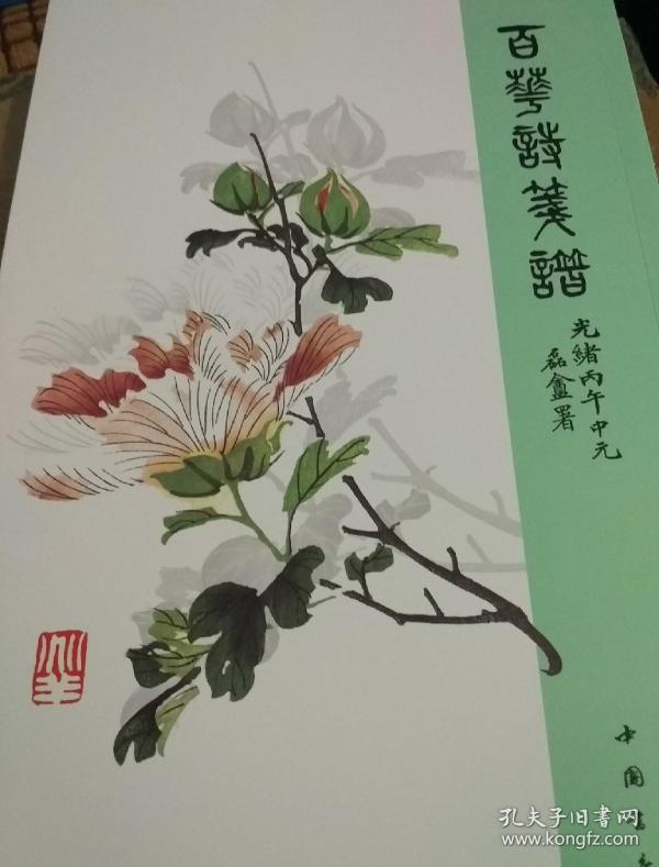 百花诗简谱_春有百花秋有月简谱(2)