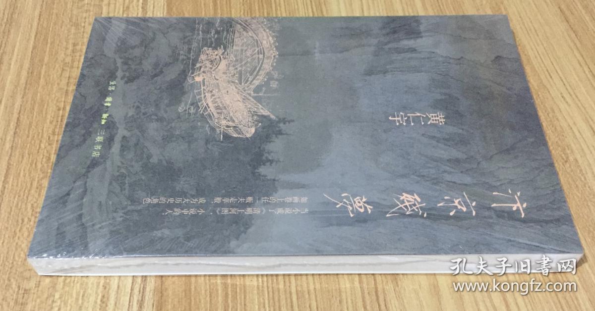 汴京残梦9787108060877