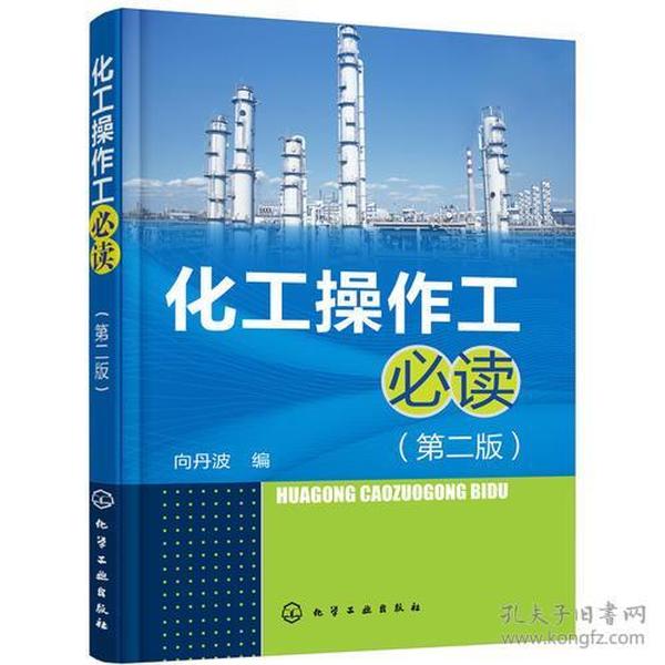 化工操作工招聘_最新浙江招聘信息 化工英才网