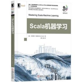 Scala机器学习