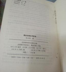 掌纹曲谱_断掌纹图片(3)