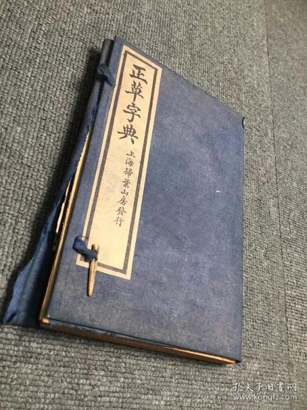 民国旧书_wxy的书摊_孔夫子旧书网