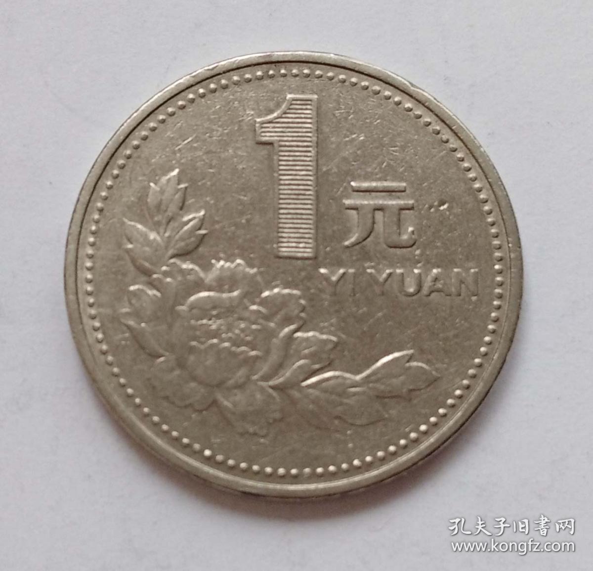1994年1元硬币