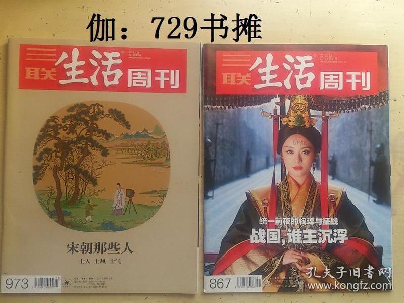 战国宋人口_战国地图